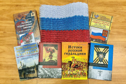 Книжная выставка «Флаг России: символ единства и гордости» 1